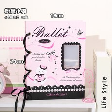 超質感緞帶卡冊 小卡相冊 A5規格 芭蕾風緞帶卡冊 (台灣現貨), 1個, 粉黑小狗