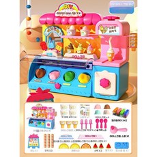 어린이 집 장난감 아이스크림 기계