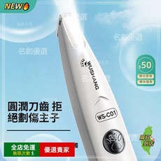 A13 貓咪局部剃毛器 寵物腳掌腳趾剃毛器 低噪靜音修剪 安全不傷膚 充電式寵物美容 腳底毛清理神器, 1個, 貓犬通用【自帶補光燈】陶瓷刀刃不傷膚,隨行無顯【0888/轉體驗級】1天應急呵