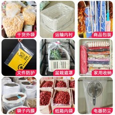 PE平口袋大塑料袋 加厚透明收納包裝袋 尺寸齊全, 雙面10絲   10個（可以多買）,80x100cm, 1個