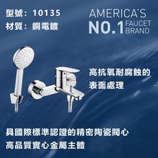 MOEN YORK明裝單把手浴缸龍頭 10135 銅電鍍 高抗氧耐腐蝕 精密陶瓷閥心, 詳見包裝