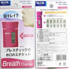 TANITA 口臭檢測器 HC-150M, 1個, HC-150MPK口臭檢測器x1 停產