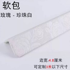 핍핍몰 기둥 모서리 보호대 각대 코너 몰딩 가드 쿠션 커버 스펀지 ㄱ자 벽 직각 보호, 로즈 펄화이트 (폭 4.8cm), 1개