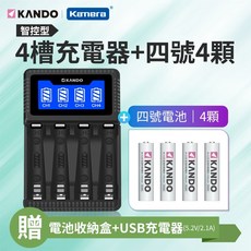Kamera 液晶四槽充電器 (C4) 3號 4號鎳氫充電電池充電器, 1個, 四槽充電器+4號電池+充電頭+收納盒