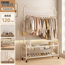 DFMEI 衣架落地臥室掛衣架可移動家用室內輕奢網紅晾衣服架子簡易衣帽架, 靈動貓耳奶油白120cm【雙層置物網籃+特厚加粗】