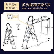 折疊晾衣梯子 多功能家用梯 加厚鋁合金防滑伸縮 可開發票, 1個, 【尊享款】珠光銀五步梯