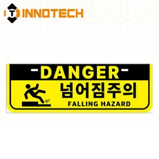 넘어짐주의 사고예방 안전 돌출표지 가로형13 S113-94 300mmX100mm(5개 1SET), 옐로우+블랙계열, 1세트