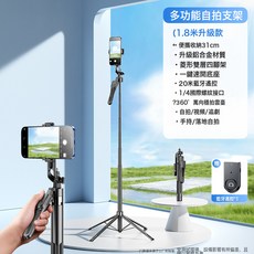 四腳自拍杆落地三腳架手機藍牙拍照通用便攜戶外手持直播支架, 1個, 1.8米四腳架一鍵開啓-鋁合金-送藍牙遙控:1個