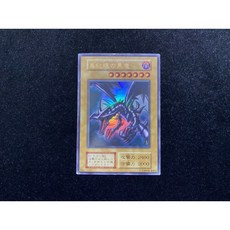 遊戲王 日版 vol-3 真紅眼黑龍 無標 金閃 金亮 金字亮面 絕版 釋出