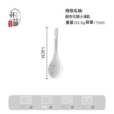 簡約7吋圓盤 陶瓷吐骨碟 餐盤 10入組, 銀杏花開小湯勺 1個 800個 箱, 1個