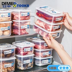 UTOOKII 食品級冰箱保鮮收納盒, 1個