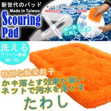 GS MALL 台灣製造 超細纖維菜瓜布 (一包3入) - 日本熱銷清潔海綿, 1個
