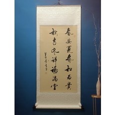 手寫書法 春安夏泰和為貴 字畫真跡卷軸掛畫裝飾畫, 參考詳情頁