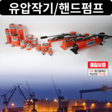 [마카모디] 국산 유압작기 쇼트램 단동램 실린더 중량물 리프팅 핸드펌프 한도 대진 유압자키 저상형 납작실린더, HS-5020, 1개