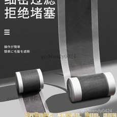 浴室毛髮過濾網貼片，下水道防堵塞過濾網，廚房地漏毛髮攔截網，自黏式毛髮過濾貼, 7厘米寬,0.5米