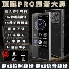 離線翻譯機V2，出國實時語音互譯語言旅遊神器，英語俄語日韓語，不用網也可以翻譯，多功能翻譯翻譯 必備雙向口譯機, 款丨離線語言翻譯 離線拍照翻譯 AI助手