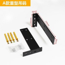 電視櫃承重支架 懸掛牆上重型吊碼 書桌三角支撐架 吊櫃固定配件DT01A, 1個, 加固款230*101MM【2只】