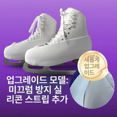 피겨 스케이트화 보호커버 방지 스크래쳐 가드 마모, 화이트 S 25-30 185-200 B