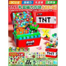 남아 (마인크래프트) 마그넷 블록 풀 세트 장난감, TNT 새해 선물 상자  고급 403개    자석 블록