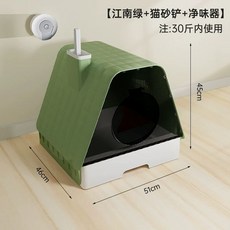 특대형 후드형 하우스 모래 화장실+팔판+ 삽, 1개, C. 강남그린 업그레이드된 스마트 냄새 제거기 고양이