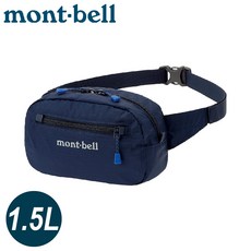 Mont-Bell POCKETABLE LIGHT POUCH S 腰包, 海軍藍