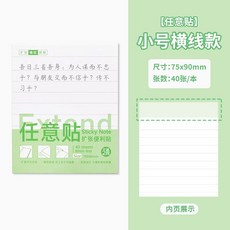 半透明便利貼 創意擴張便利貼 透明可摺疊擴張任意貼, 1個, 【任意貼】橫線款40張