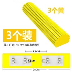 膠棉拖把頭 亮達對折膠棉拖把頭 海綿拖把頭 替換頭 海綿拖把拖布頭 墩布通用 膠棉拖把頭, 1個, 3個黃色膠棉頭