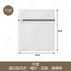 多功能加厚洗衣袋 內衣護洗分隔網袋 旅行收納袋, 1個, 70克-中號 （40*50cm）