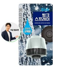 지금 필요한 스프레이 철물 주방헤드 씽크분사기 교체용 K31872EA, 본상품