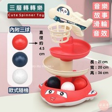 萌萌屋 Mo Mo House 聲光益智滾球 三層滑道轉轉樂 附三球 寶寶玩具, 1個, 聲光益智滾滾球(粉色三層)