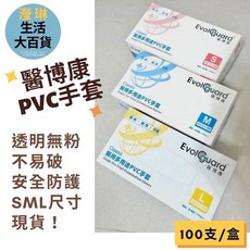 PVC 透明 塑膠 一次性 拋棄式 抽取式 美髮 衛生 家用手套 L, 1個, M