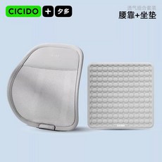 차량용 허리쿠션 메쉬 요추받침 자동차 등받이 지지대, 회색 요추+젤 시트 세트