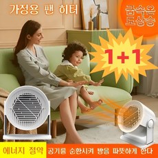 1/1+1 신형 팔꿈치 리턴 건복륜 뺏살 빼는 운동기구 팔꿈치 지지대/플랭크 2in1 디자인, 화이트팬히터(1+1아님!)