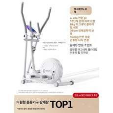 벨라마켓 일립티컬머신 실내운동 홈트 가정용 유산소 계단오르기 스텝퍼 헬스, 고급 두꺼운 프레임 16단계 8kg 거치대, 기본 모델명/품번