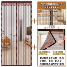 免打孔磁性自粘防蚊門簾 靜音臥室隔斷門簾, 升級款加密磁鐵-七代金剛網豎紋咖色7.0,寬50*高50
