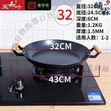 崎霖 無塗層平底烤盤 45CM 家用不粘鍋 商用煎鍋 戶外露營野餐, 1個, 25年新款木耳深氮平底煎盤32cm