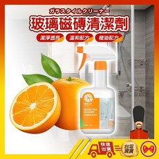 橙油成分 玻璃磁磚清潔劑 淨淨透亮 溫和配方 500ml, 1個