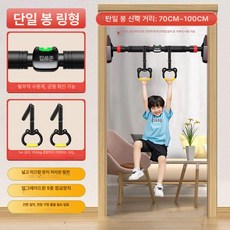 지니픽 철봉 턱걸이 가정용 가정용철봉, 설치 거리 70-100cm B, 1개, 1kg