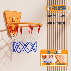 免打孔籃球投籃框家用室內兒童小孩靜音籃球牆上投籃架子壁掛式, 1個, 【免打孔-小號】壁掛式籃球框/穩固不掉/拆裝無痕☆:1個