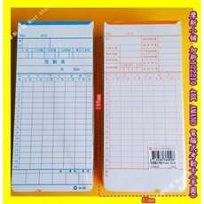 加新考勤卡/打卡紙 112210 48K AMANO 電腦式考勤卡(下半圓) 100張入, 1個, 考勤卡100張