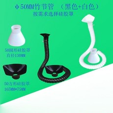 萬向竹節管吸煙罩, 1個, 黑色50mm長0.6米配風閥配方形矽膠罩