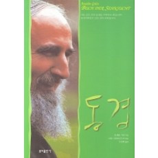 憧憬, 本篤出版社