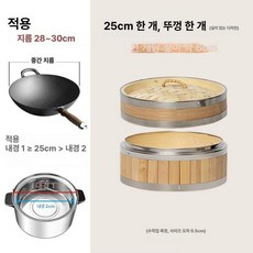 천연 대나무 찜통 냄비 송편 찐빵 만두 찜기 샤브샤브 찜솥, 1개, 25cm 1단 깊어진 거즈 포함, 기본 구성품