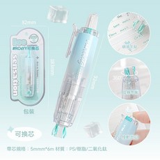 CHL RosyPosy 半透明冰透按壓式修正帶 漸層色系, 1個, 薄荷綠