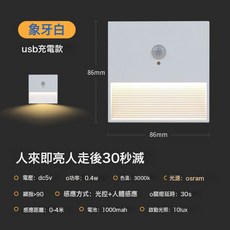 走廊玄關充電地腳感應燈臥室過道磁吸免接線樓梯智能感應踢腳夜燈, 1個, 白色人體感應加光控3000K:USB充電磁吸