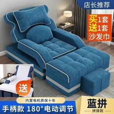 足療沙髮電動高檔足浴沙髮按摩床足療店泡腳沙髮埰耳休息大廳躺椅, 藍拼【科技布高端拼色】送沙發巾