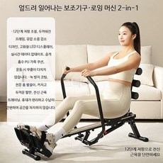 루미에뜨 가정용 로잉 머신 접이식 유압식 공기저항 자기 제어 복부 강화 다이어트 운동기구, 3_12단계저항다기능로잉머신, 단일 모델