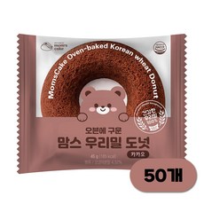 우리밀 도넛 카카오, 50개, 45g