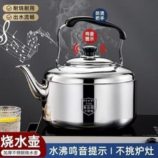 不銹鋼燒水壺 鳴笛提示 加厚耐用, 1個, 約裝水滿7公斤 內送洗壺布+洗壺劑, N/A, 7公斤