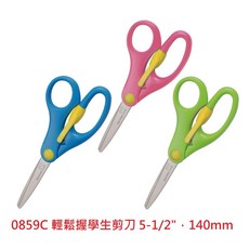 SDI 順德 0925C 氟素不沾膠剪刀 7吋, 1個, 0859C 輕鬆握學生用, 輕鬆握學生用